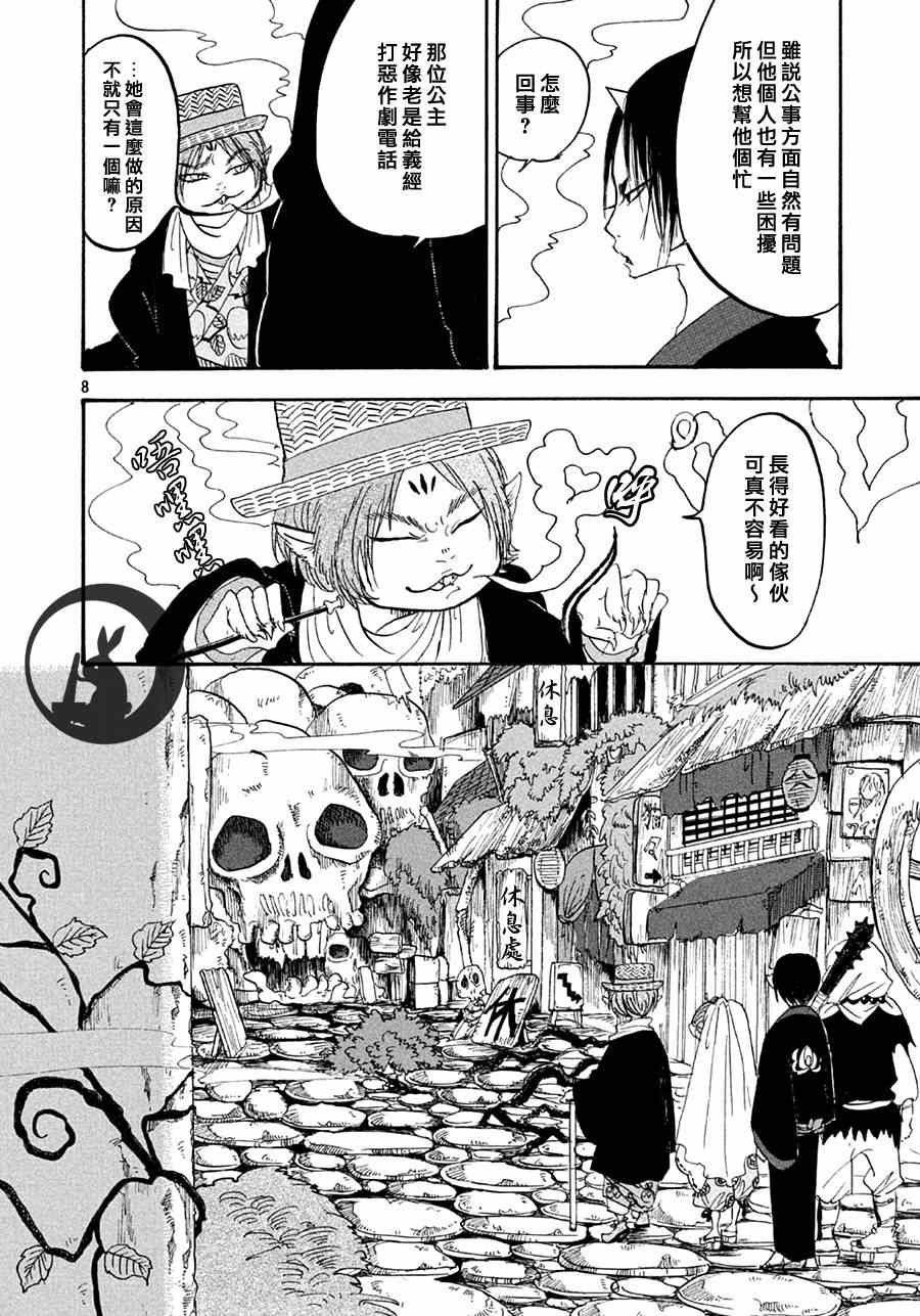 《鬼灯的冷彻》漫画最新章节第149话免费下拉式在线观看章节第【9】张图片