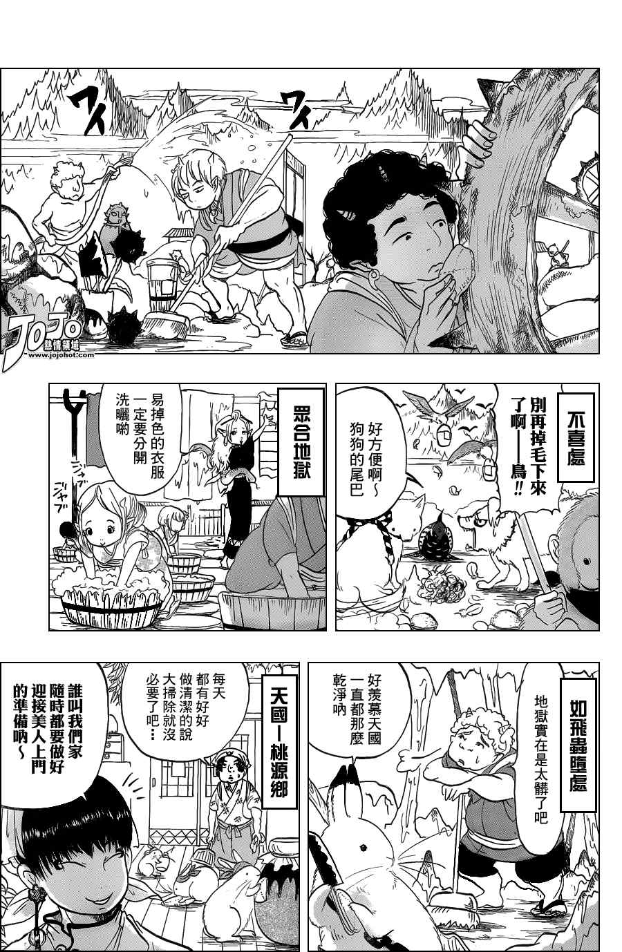 《鬼灯的冷彻》漫画最新章节第40话免费下拉式在线观看章节第【5】张图片