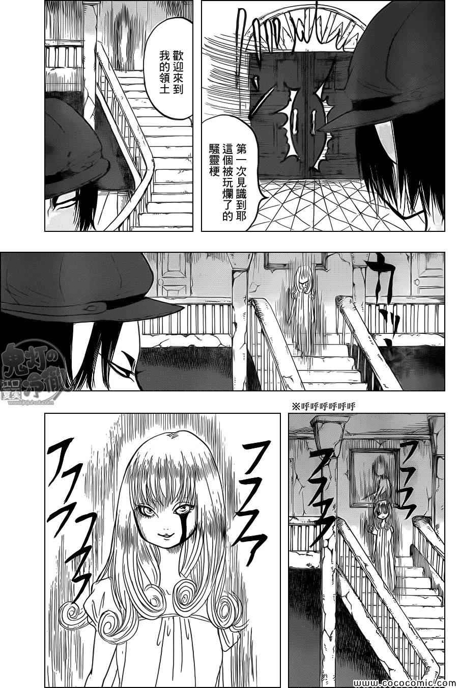 《鬼灯的冷彻》漫画最新章节第106话免费下拉式在线观看章节第【11】张图片