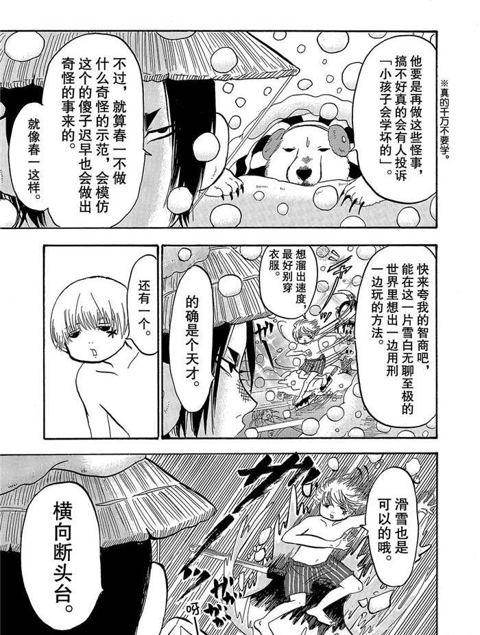 《鬼灯的冷彻》漫画最新章节第256话 试看版免费下拉式在线观看章节第【7】张图片