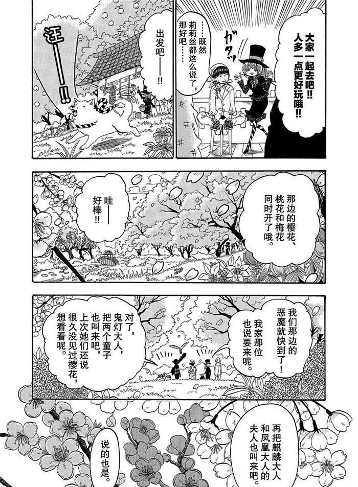 《鬼灯的冷彻》漫画最新章节第255话 试看版免费下拉式在线观看章节第【13】张图片