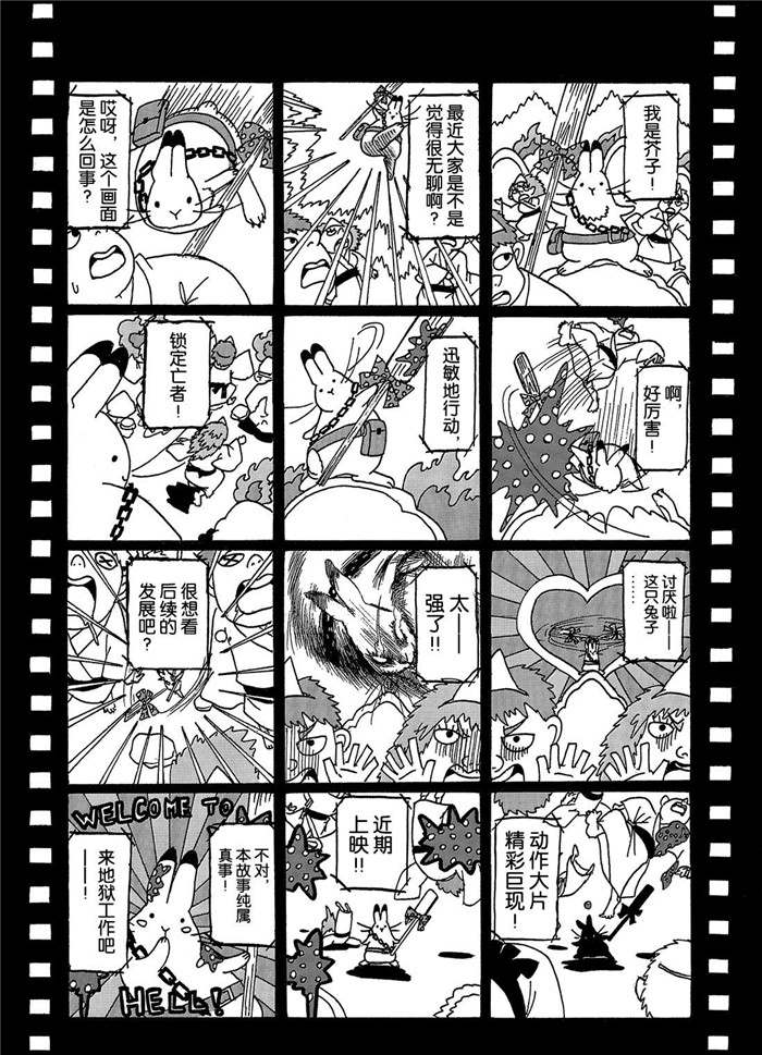 《鬼灯的冷彻》漫画最新章节第236话 试看版免费下拉式在线观看章节第【11】张图片