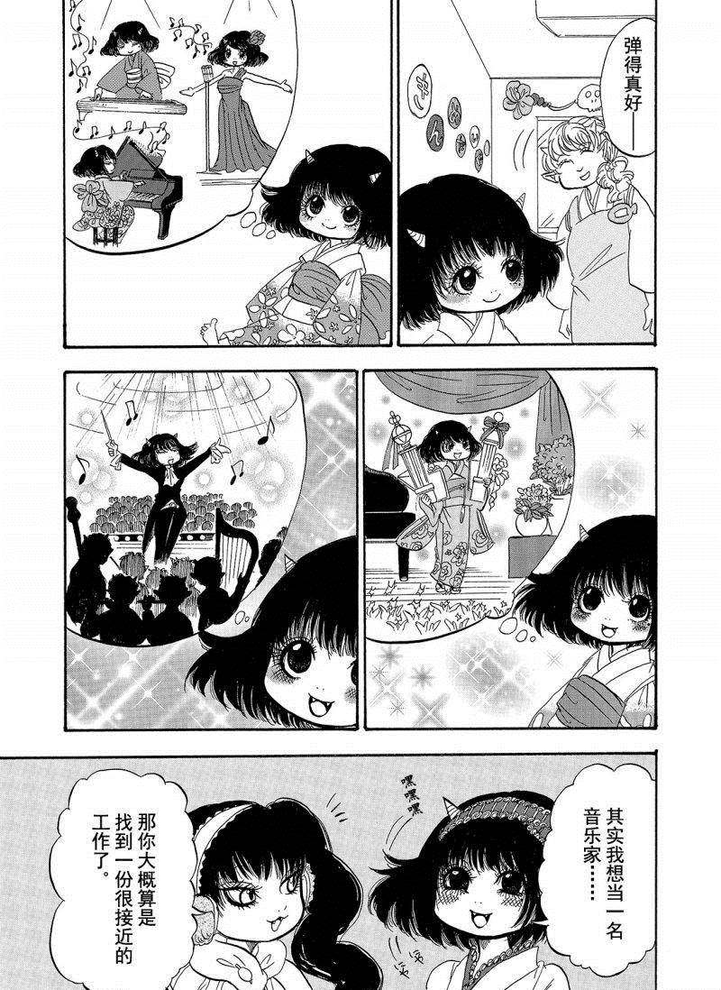 《鬼灯的冷彻》漫画最新章节第202话 试看版免费下拉式在线观看章节第【5】张图片