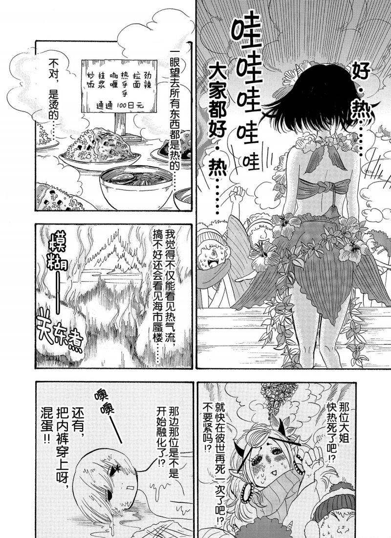 《鬼灯的冷彻》漫画最新章节第220话 试看版免费下拉式在线观看章节第【6】张图片