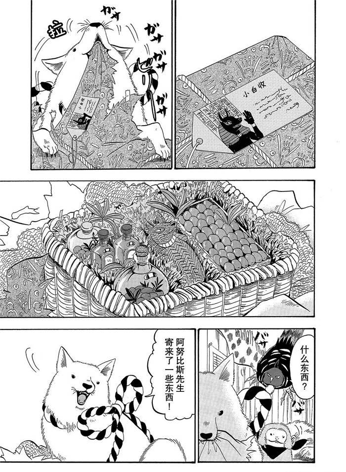 《鬼灯的冷彻》漫画最新章节第237话 试看版免费下拉式在线观看章节第【1】张图片