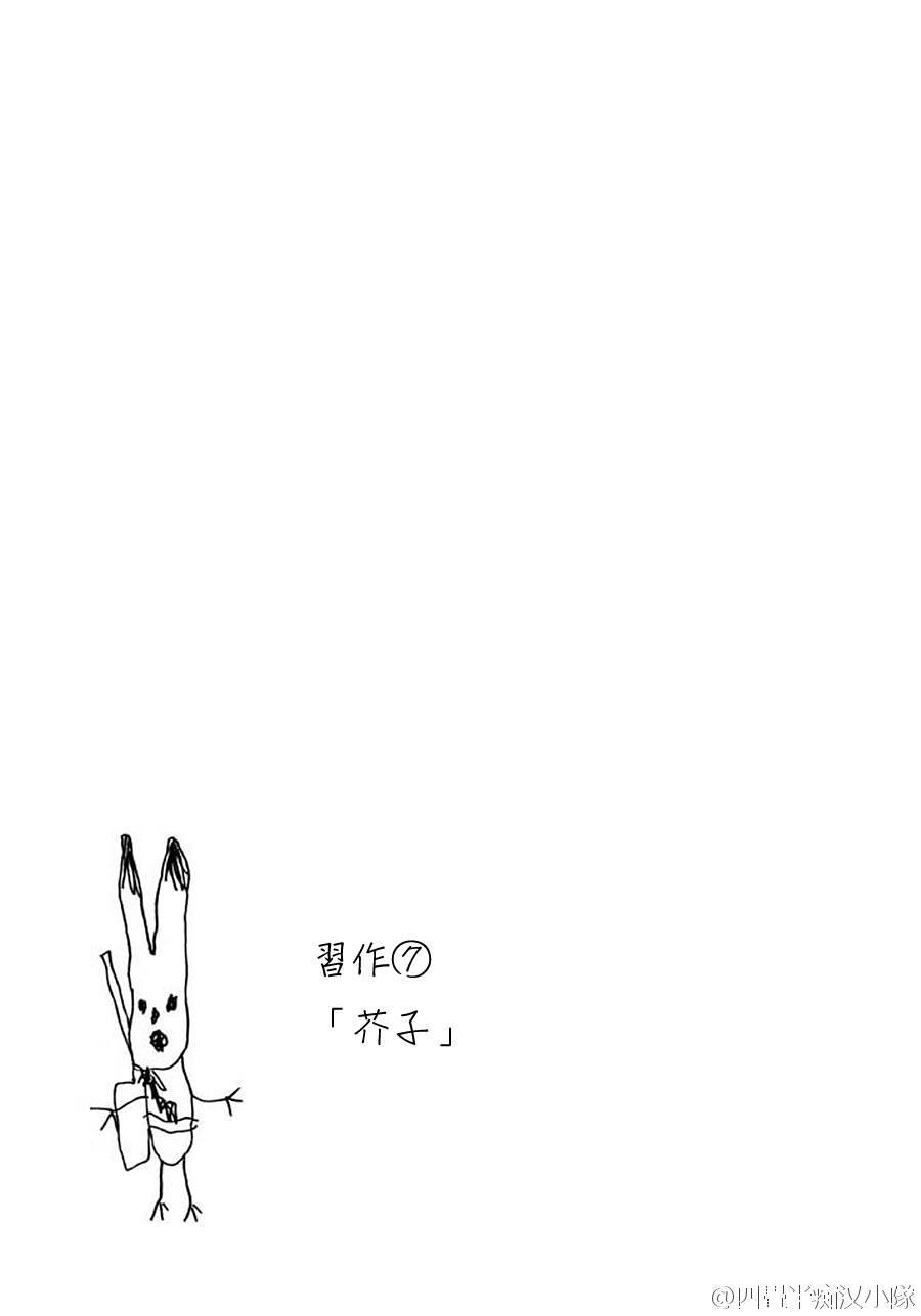 《鬼灯的冷彻》漫画最新章节第20卷免费下拉式在线观看章节第【3】张图片