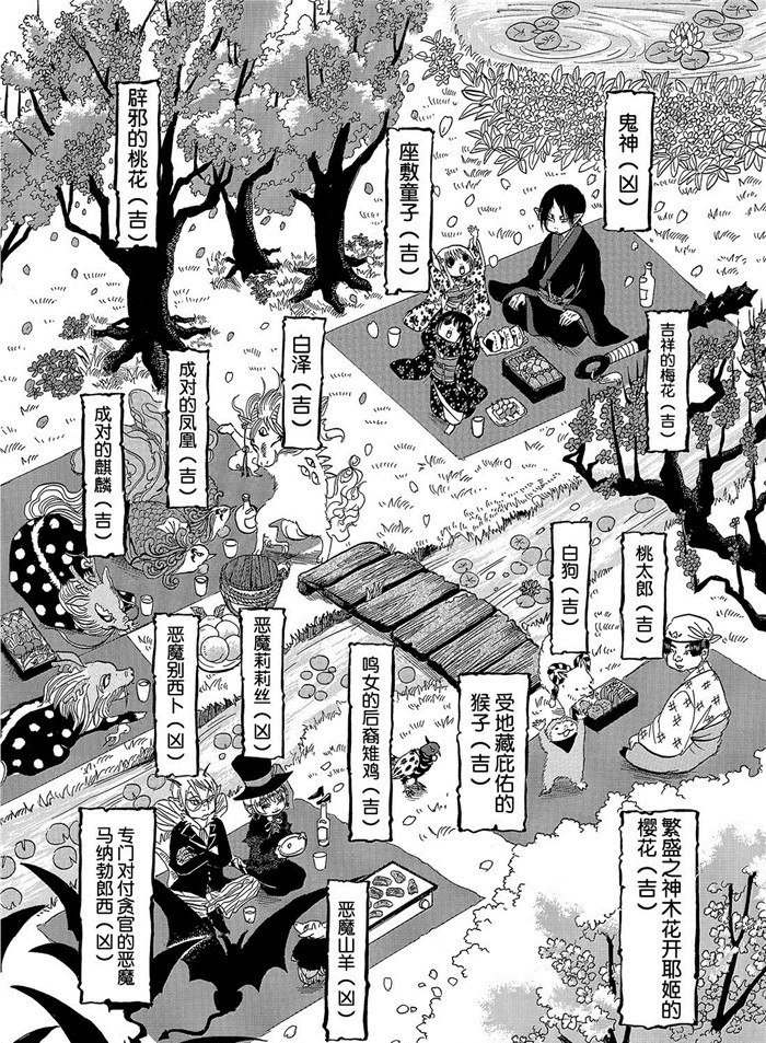 《鬼灯的冷彻》漫画最新章节第255话 试看版免费下拉式在线观看章节第【14】张图片