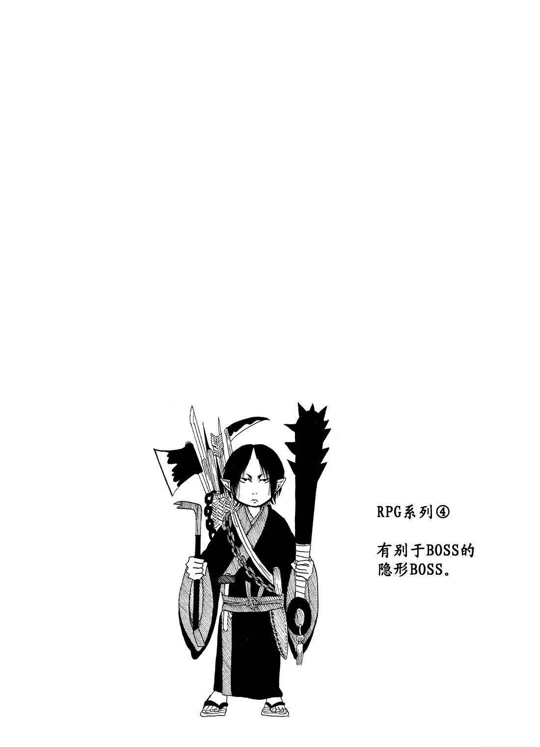 《鬼灯的冷彻》漫画最新章节第186话 试看版免费下拉式在线观看章节第【18】张图片