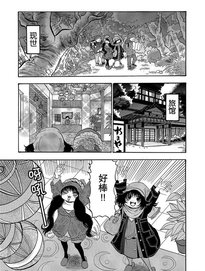 《鬼灯的冷彻》漫画最新章节第246话 试看版免费下拉式在线观看章节第【1】张图片