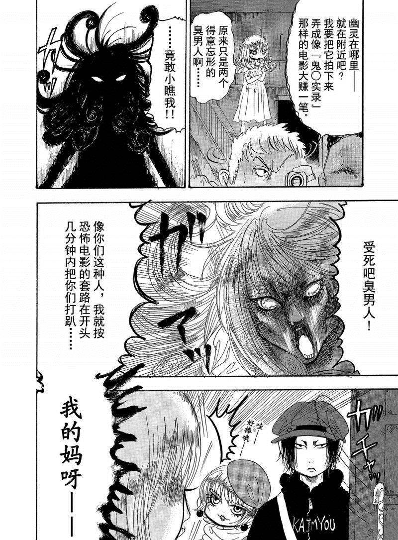 《鬼灯的冷彻》漫画最新章节第207话 试看版免费下拉式在线观看章节第【6】张图片