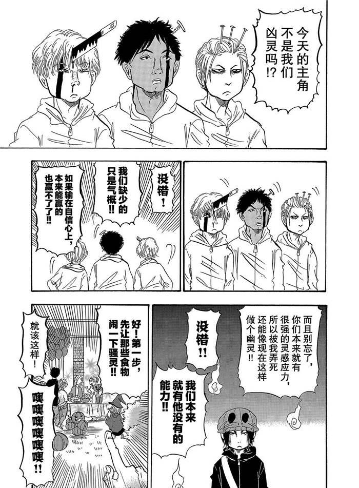 《鬼灯的冷彻》漫画最新章节第249话 试看版免费下拉式在线观看章节第【11】张图片