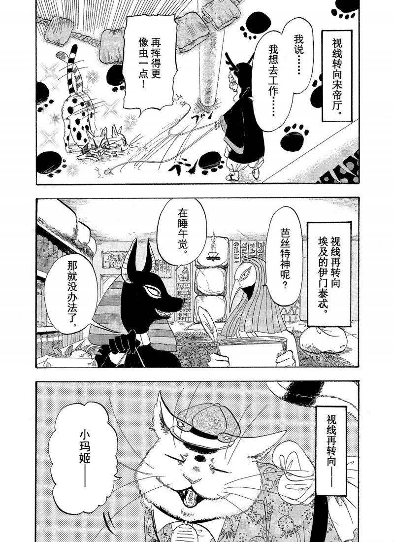 《鬼灯的冷彻》漫画最新章节第209话 试看版免费下拉式在线观看章节第【14】张图片