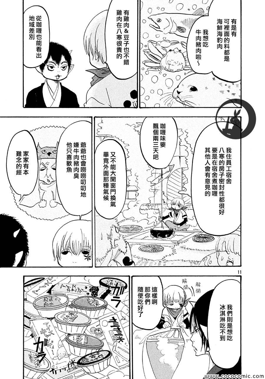 《鬼灯的冷彻》漫画最新章节第129话免费下拉式在线观看章节第【12】张图片