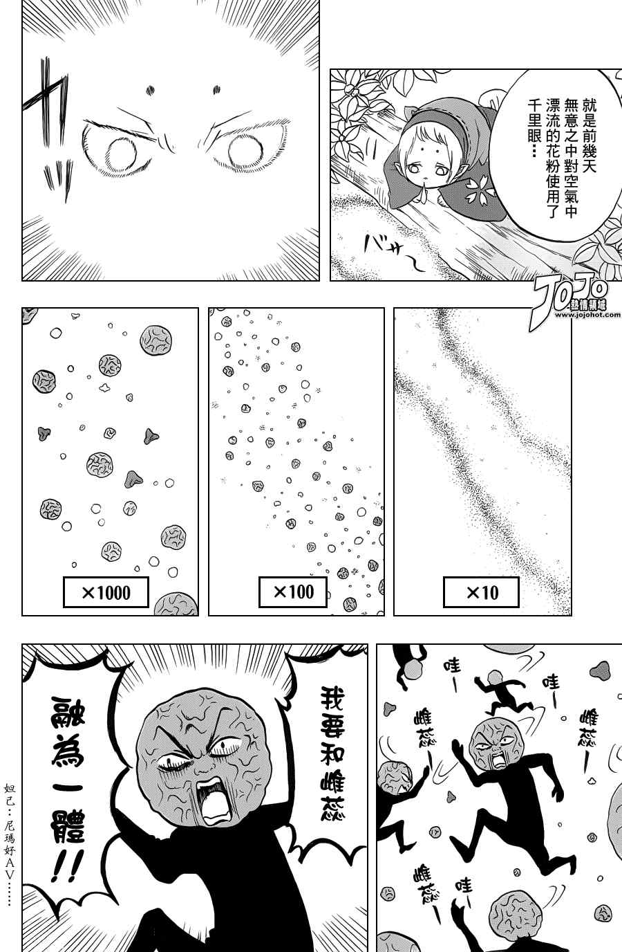 《鬼灯的冷彻》漫画最新章节第29话免费下拉式在线观看章节第【6】张图片