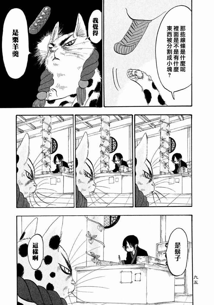 《鬼灯的冷彻》漫画最新章节第161话免费下拉式在线观看章节第【9】张图片