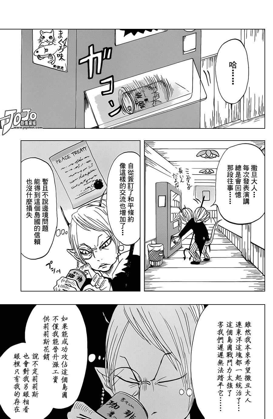 《鬼灯的冷彻》漫画最新章节第25话免费下拉式在线观看章节第【5】张图片