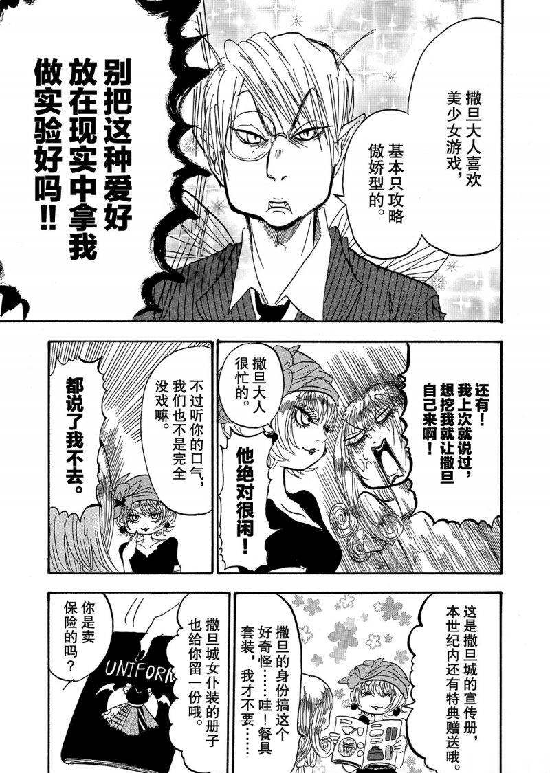 《鬼灯的冷彻》漫画最新章节第216话 试看版免费下拉式在线观看章节第【13】张图片