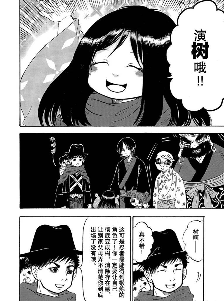 《鬼灯的冷彻》漫画最新章节第260话 试看版免费下拉式在线观看章节第【8】张图片