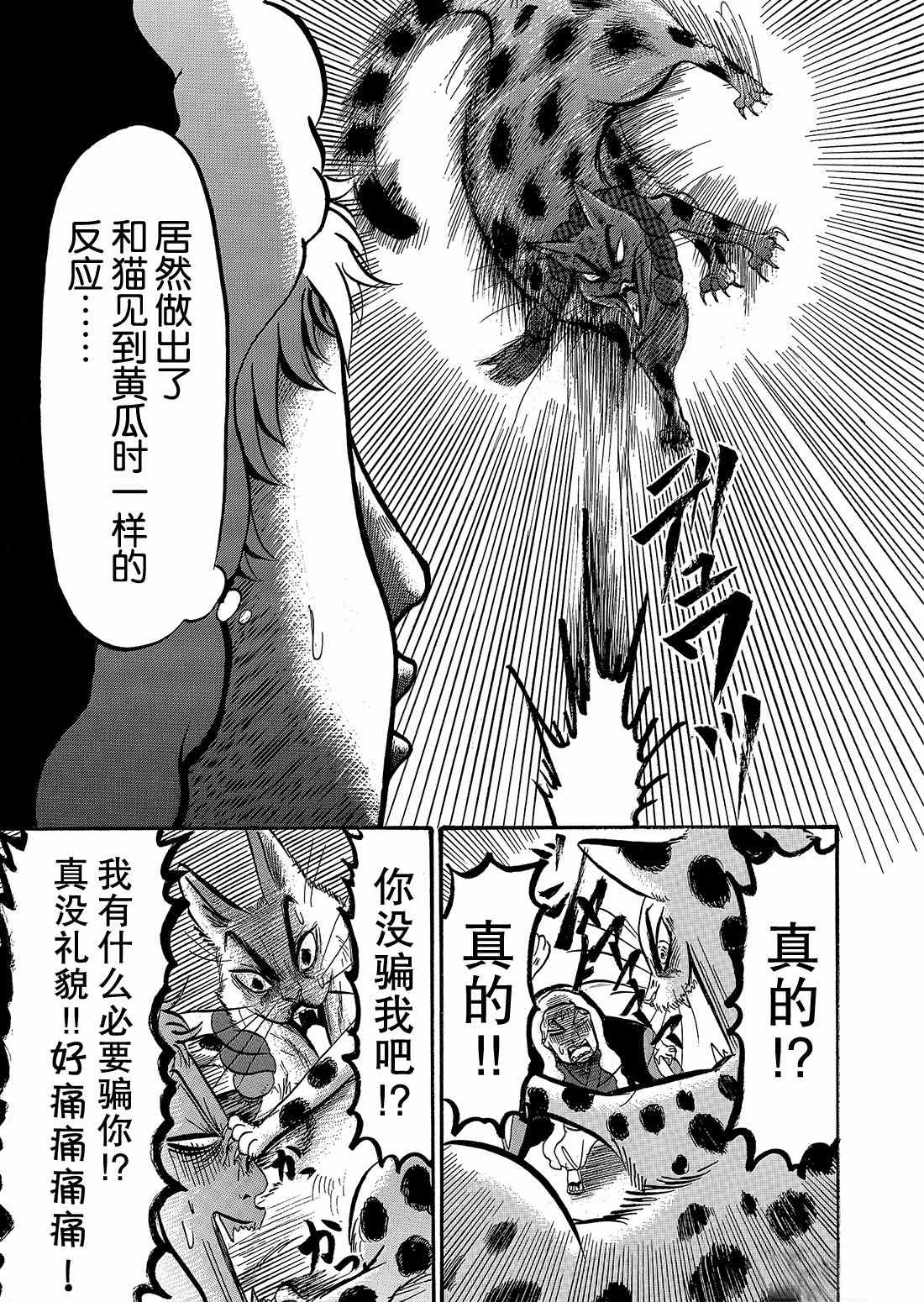 《鬼灯的冷彻》漫画最新章节第263话 试看版免费下拉式在线观看章节第【5】张图片