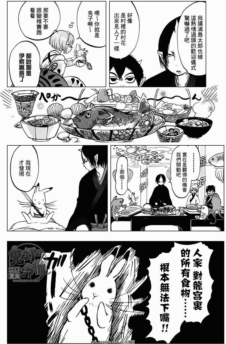 《鬼灯的冷彻》漫画最新章节第61话免费下拉式在线观看章节第【12】张图片