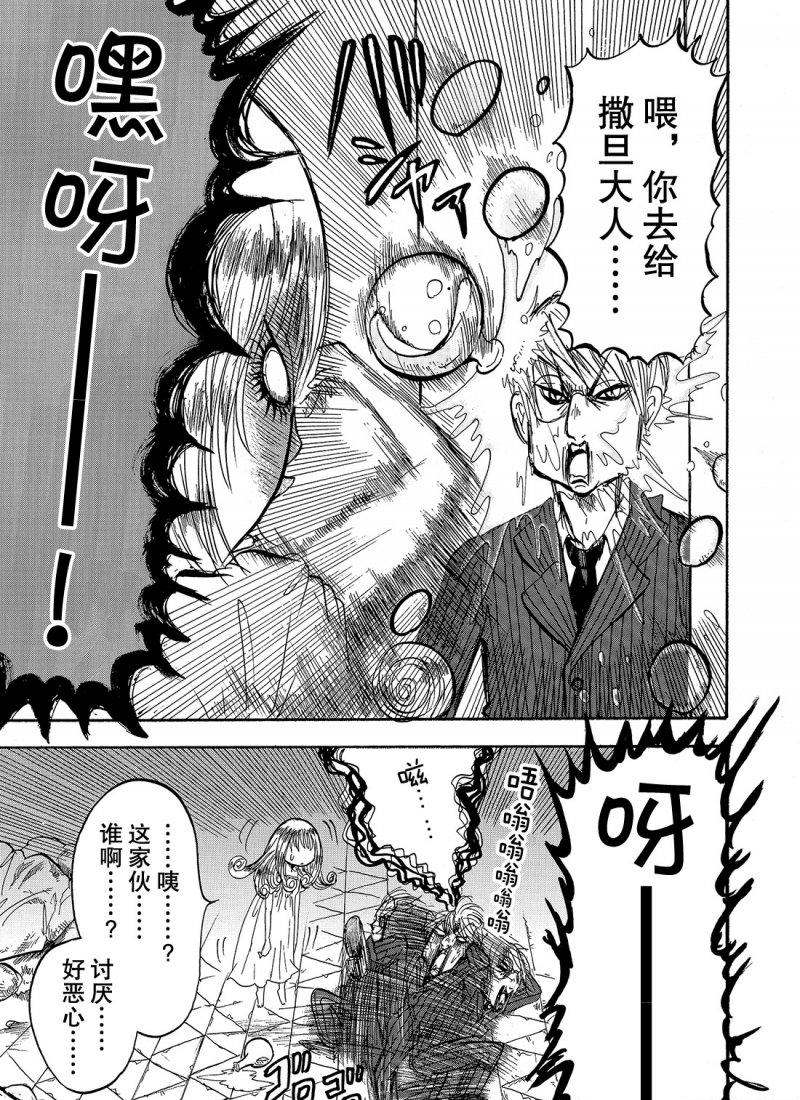 《鬼灯的冷彻》漫画最新章节第216话 试看版免费下拉式在线观看章节第【7】张图片