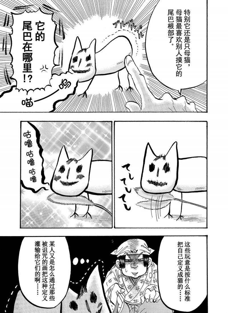 《鬼灯的冷彻》漫画最新章节第209话 试看版免费下拉式在线观看章节第【11】张图片