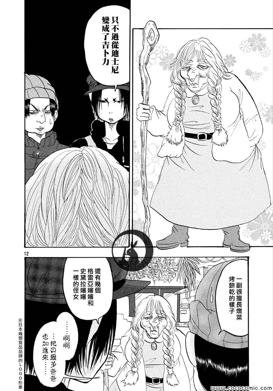 《鬼灯的冷彻》漫画最新章节第131话免费下拉式在线观看章节第【12】张图片