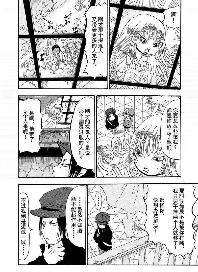 《鬼灯的冷彻》漫画最新章节第207话 试看版免费下拉式在线观看章节第【12】张图片