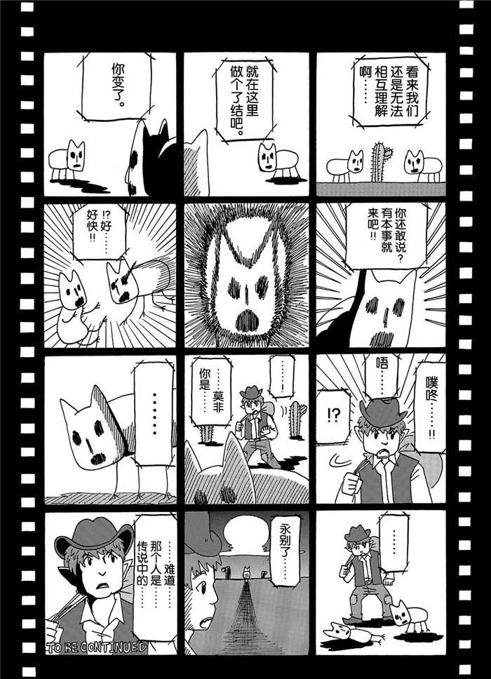 《鬼灯的冷彻》漫画最新章节第236话 试看版免费下拉式在线观看章节第【13】张图片