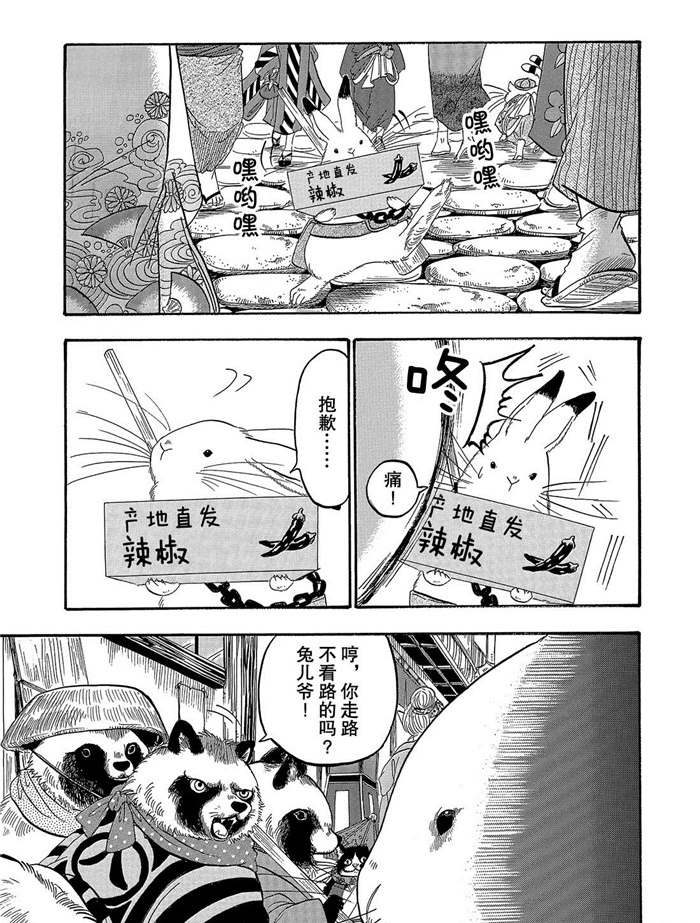 《鬼灯的冷彻》漫画最新章节第242话 试看版免费下拉式在线观看章节第【1】张图片