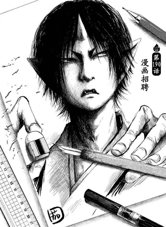 《鬼灯的冷彻》漫画最新章节第190话 试看版免费下拉式在线观看章节第【2】张图片