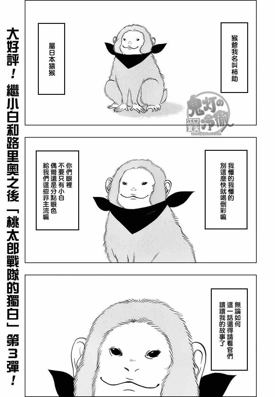 《鬼灯的冷彻》漫画最新章节第64话免费下拉式在线观看章节第【1】张图片