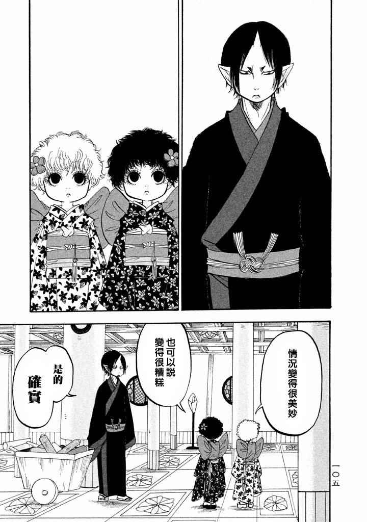 《鬼灯的冷彻》漫画最新章节第162话免费下拉式在线观看章节第【3】张图片