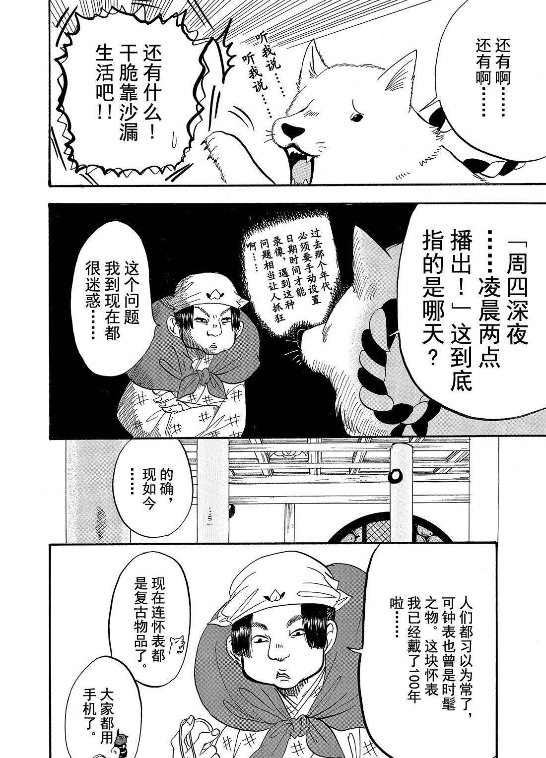 《鬼灯的冷彻》漫画最新章节第195话 试看版免费下拉式在线观看章节第【8】张图片