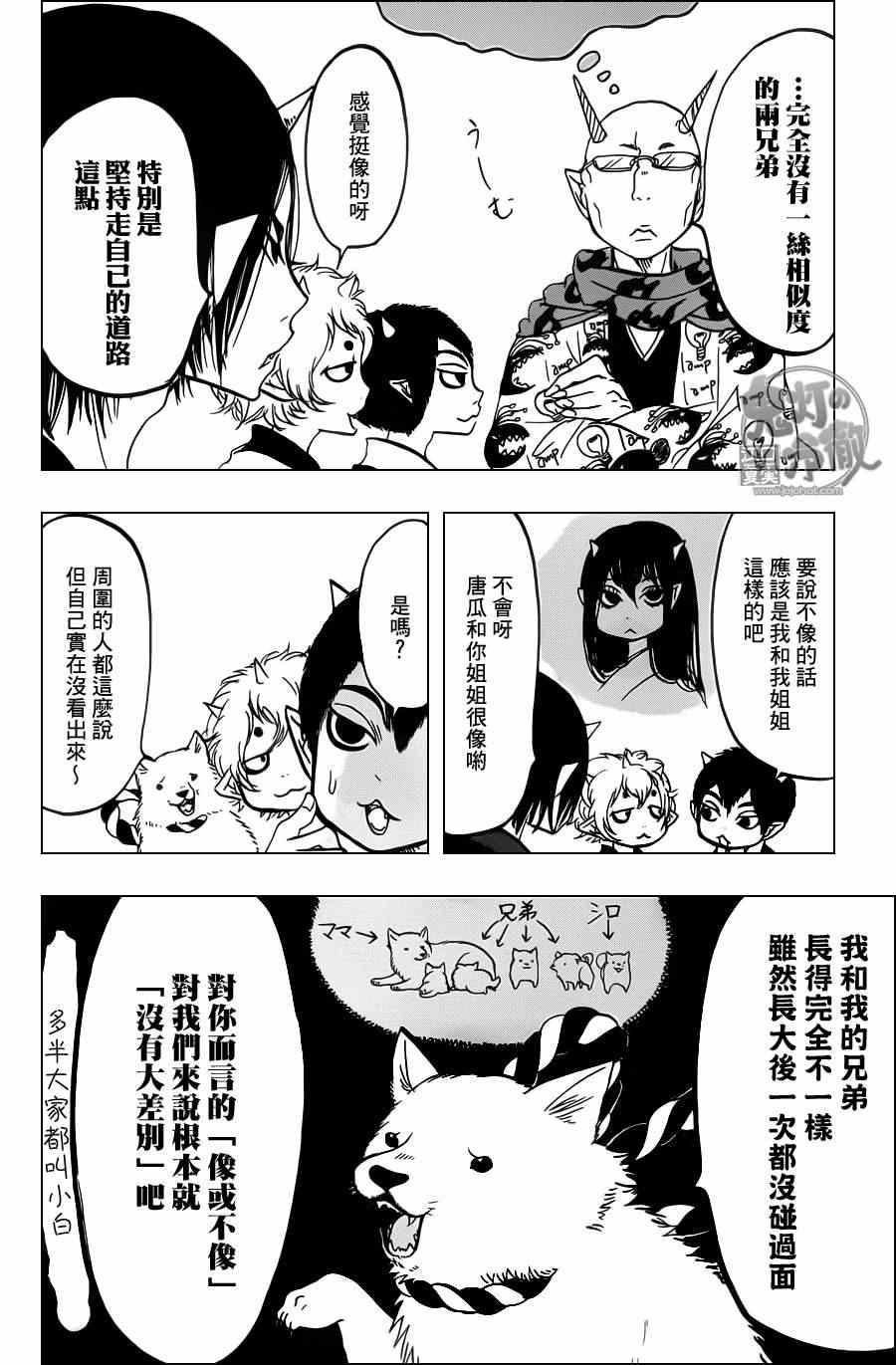 《鬼灯的冷彻》漫画最新章节第83话免费下拉式在线观看章节第【10】张图片