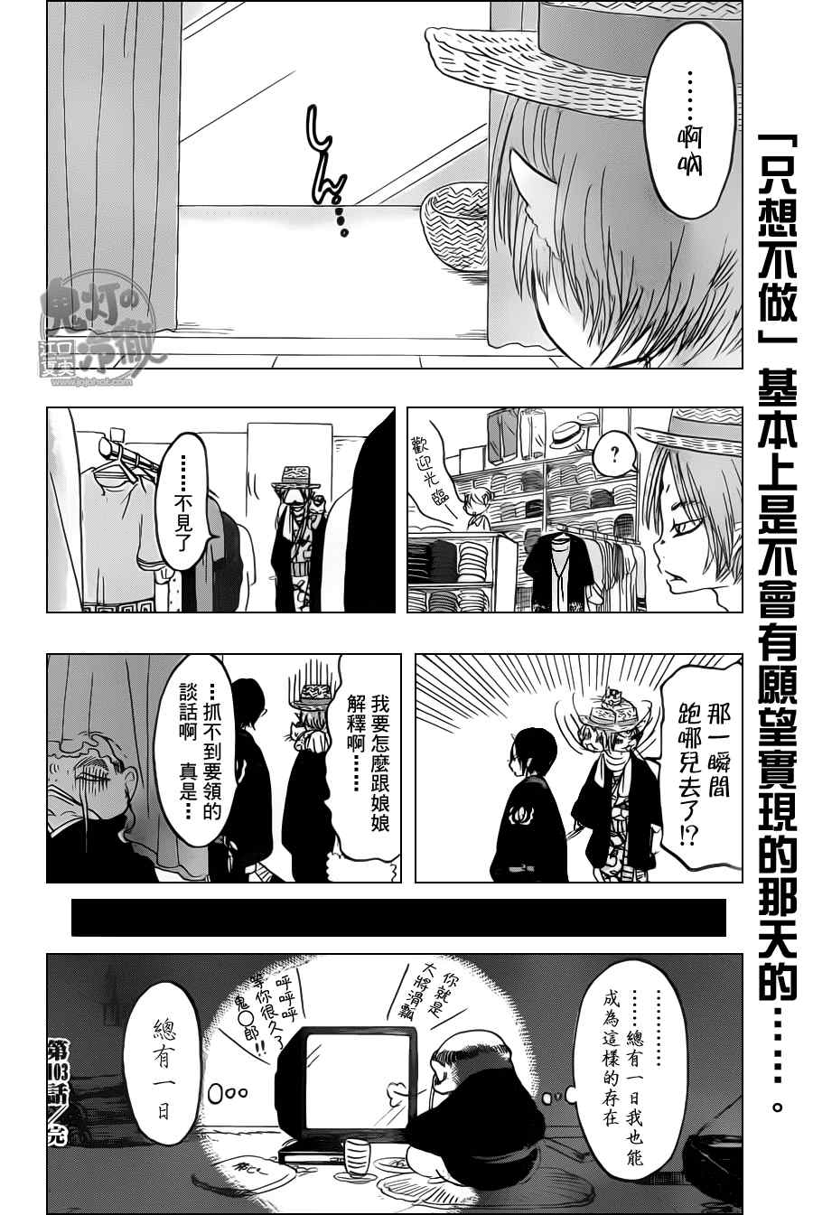 《鬼灯的冷彻》漫画最新章节第103话免费下拉式在线观看章节第【16】张图片