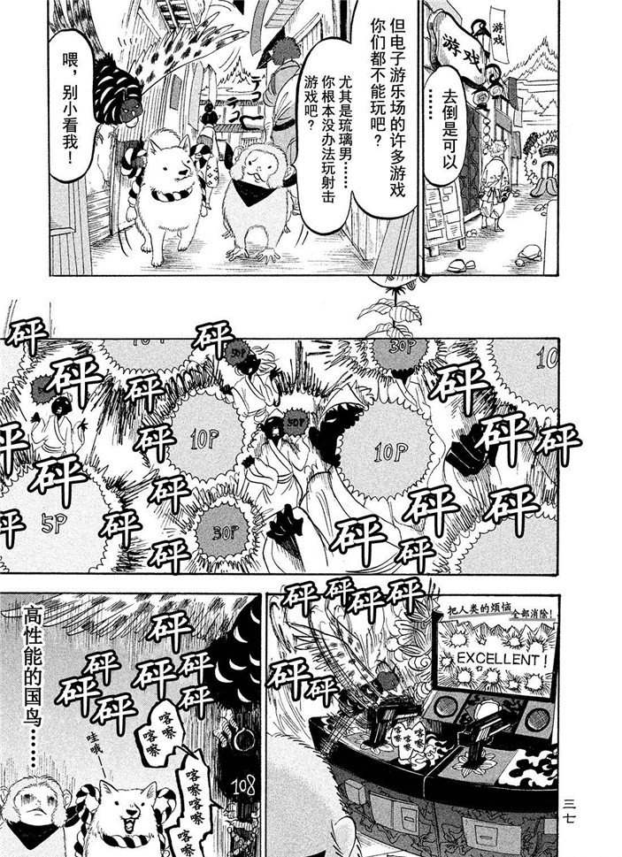 《鬼灯的冷彻》漫画最新章节第184话 试看版免费下拉式在线观看章节第【3】张图片