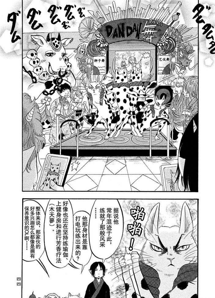 《鬼灯的冷彻》漫画最新章节第184话 试看版免费下拉式在线观看章节第【10】张图片