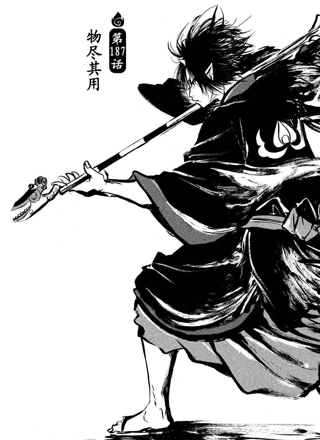 《鬼灯的冷彻》漫画最新章节第187话 试看版免费下拉式在线观看章节第【13】张图片