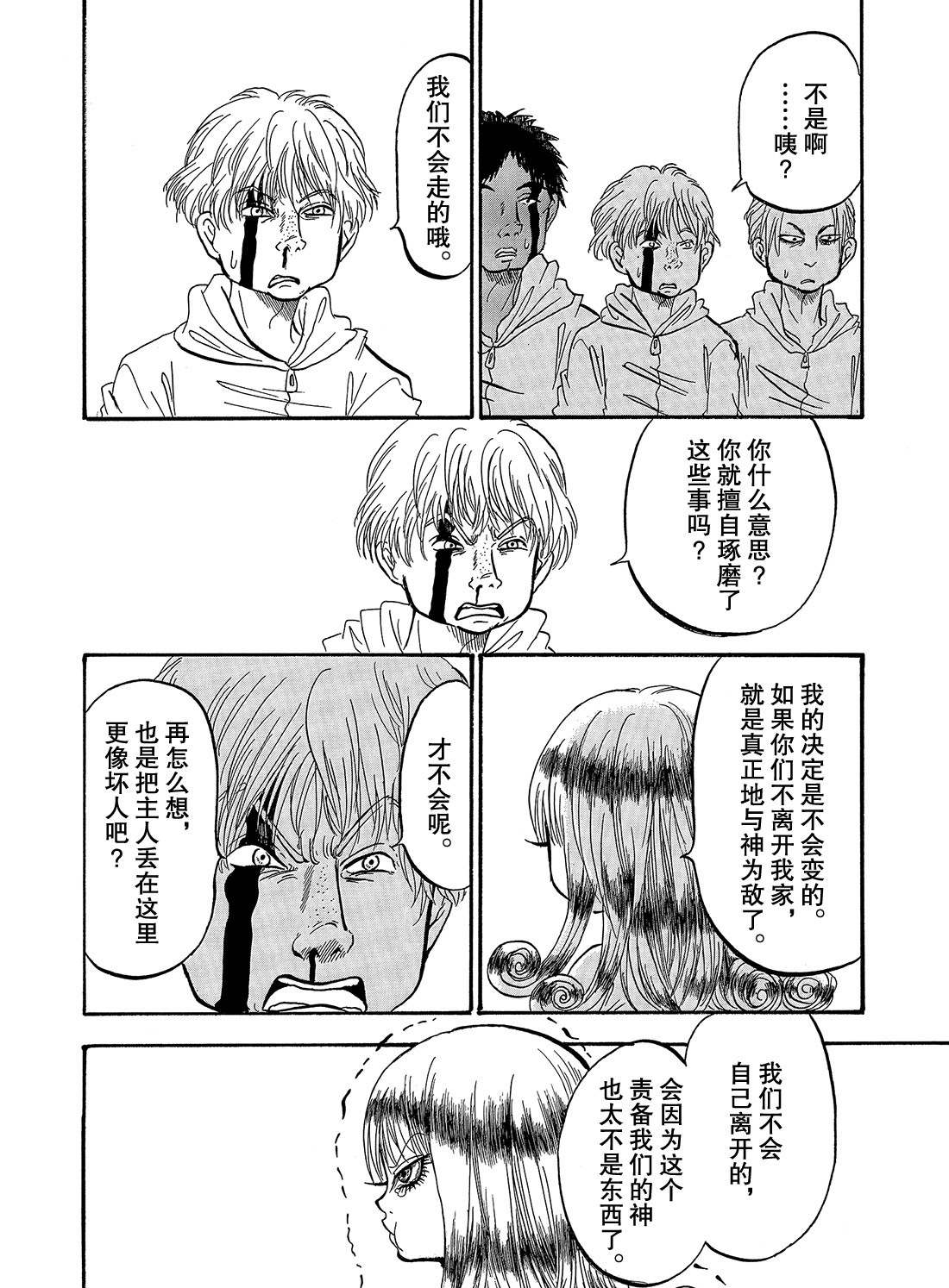 《鬼灯的冷彻》漫画最新章节第265话 试看版免费下拉式在线观看章节第【14】张图片