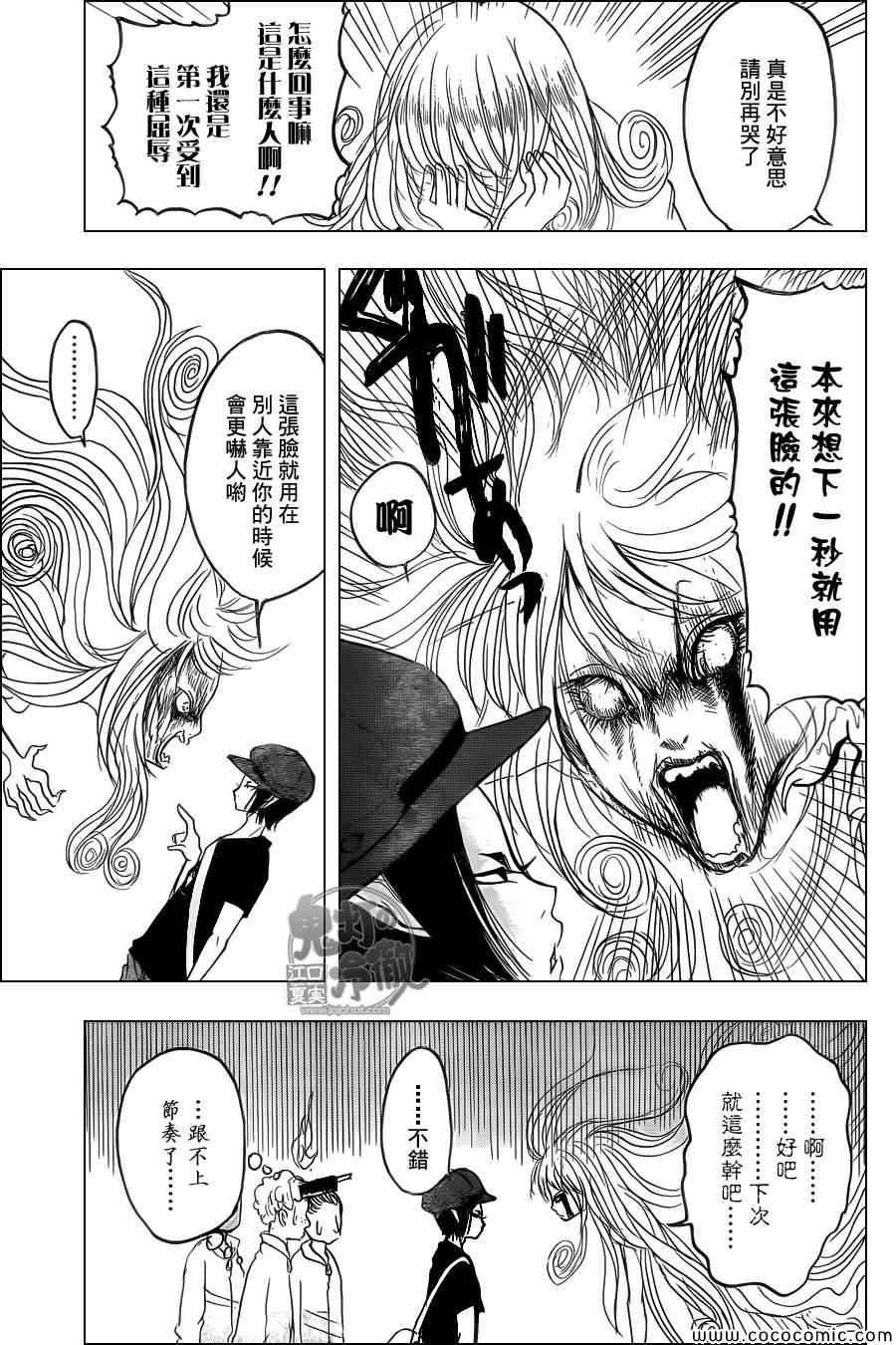 《鬼灯的冷彻》漫画最新章节第106话免费下拉式在线观看章节第【13】张图片