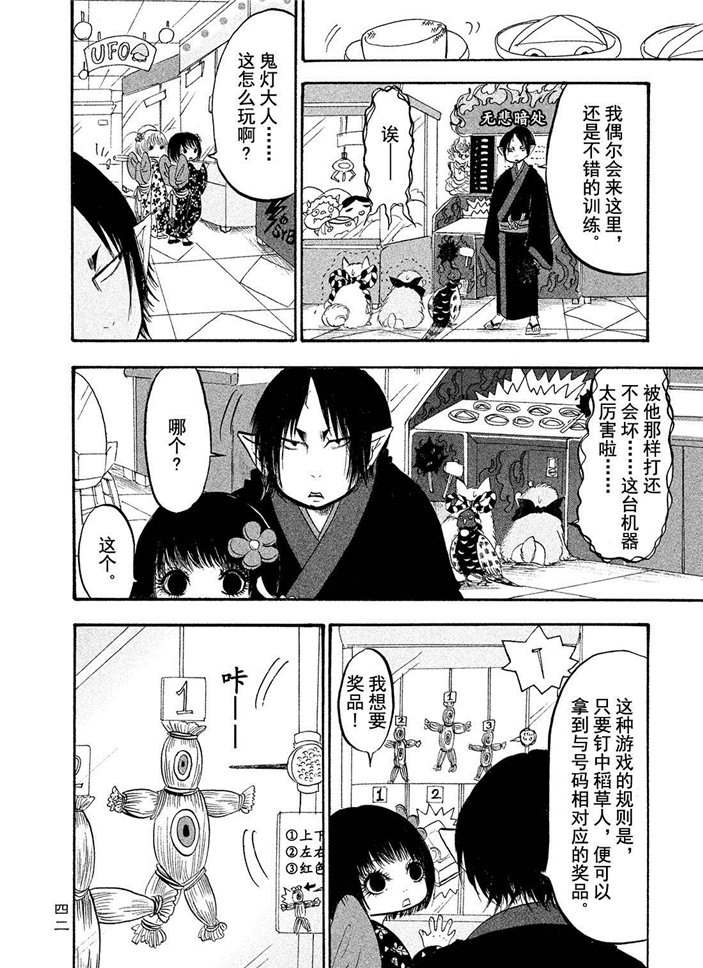 《鬼灯的冷彻》漫画最新章节第184话 试看版免费下拉式在线观看章节第【8】张图片