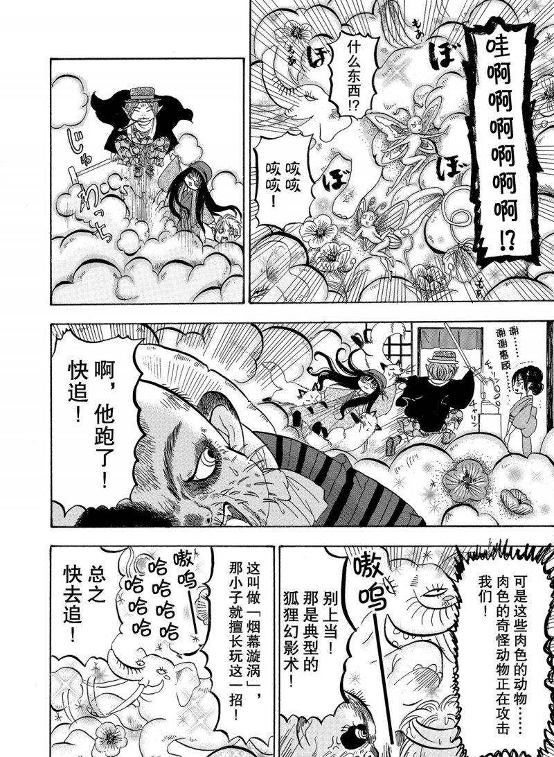 《鬼灯的冷彻》漫画最新章节第211话 试看版免费下拉式在线观看章节第【6】张图片