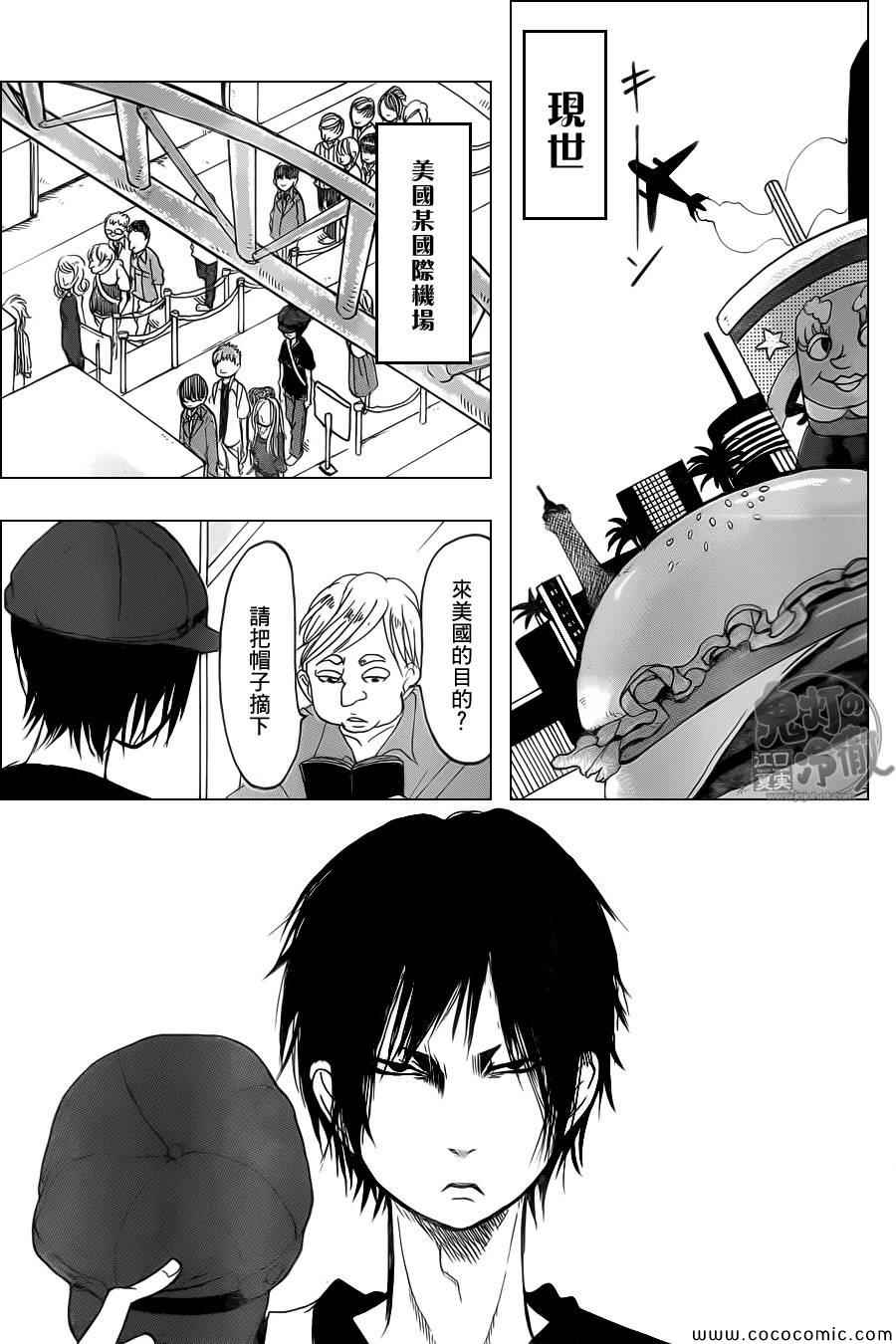 《鬼灯的冷彻》漫画最新章节第106话免费下拉式在线观看章节第【3】张图片