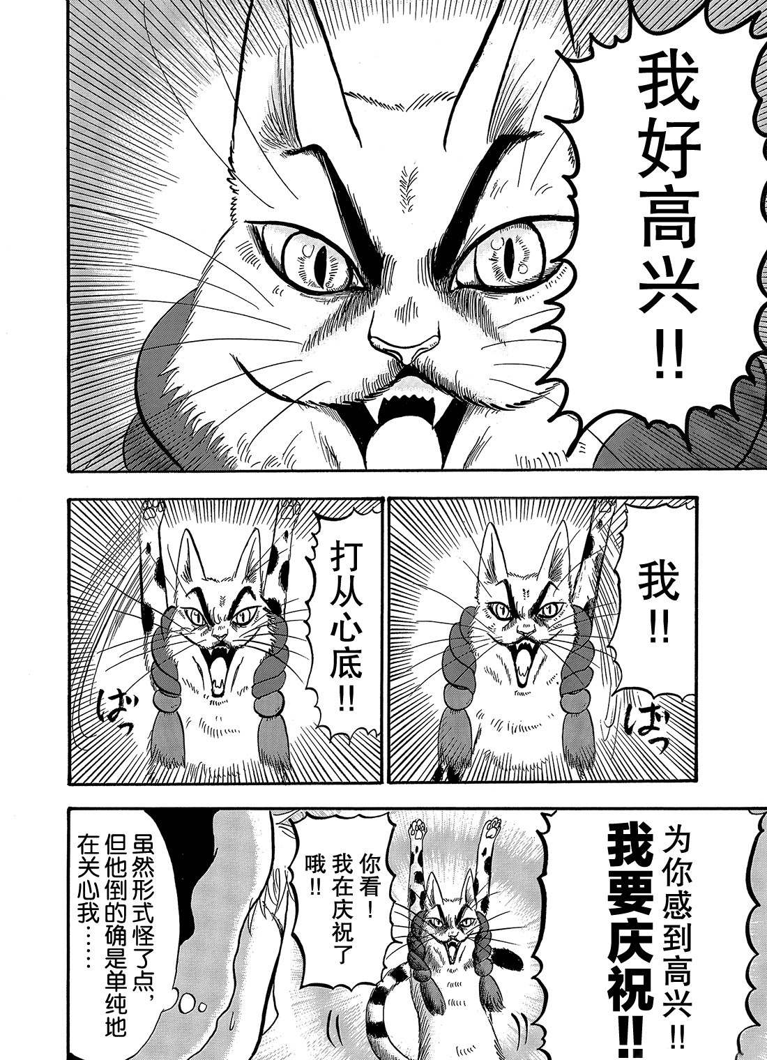 《鬼灯的冷彻》漫画最新章节第263话 试看版免费下拉式在线观看章节第【6】张图片