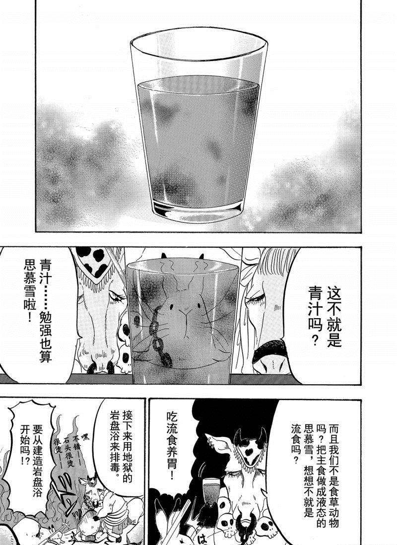 《鬼灯的冷彻》漫画最新章节第201话 试看版免费下拉式在线观看章节第【9】张图片