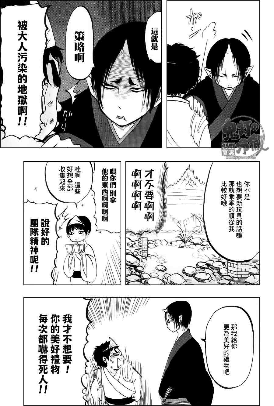 《鬼灯的冷彻》漫画最新章节第68话免费下拉式在线观看章节第【13】张图片