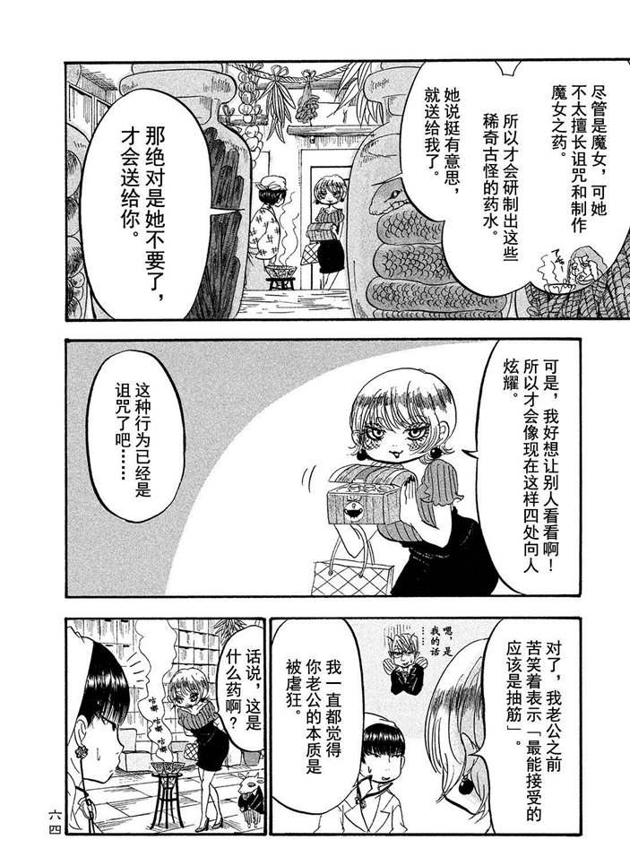 《鬼灯的冷彻》漫画最新章节第185话 试看版免费下拉式在线观看章节第【12】张图片