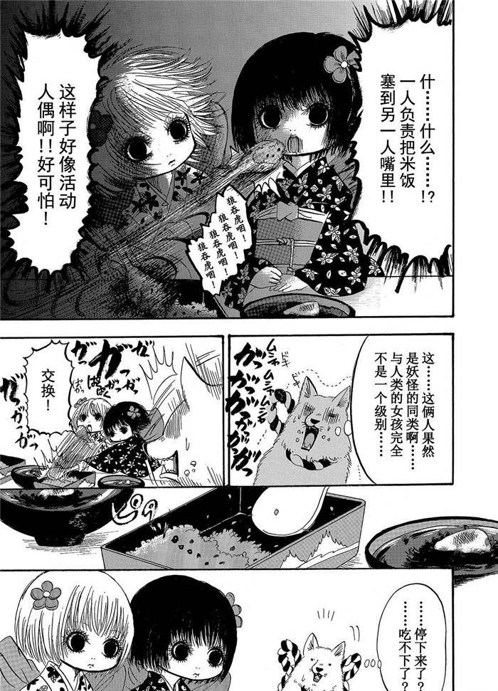 《鬼灯的冷彻》漫画最新章节第193话 试看版免费下拉式在线观看章节第【11】张图片