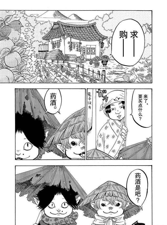 《鬼灯的冷彻》漫画最新章节第222话 试看版免费下拉式在线观看章节第【1】张图片